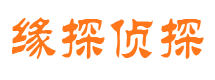 靖宇市侦探调查公司